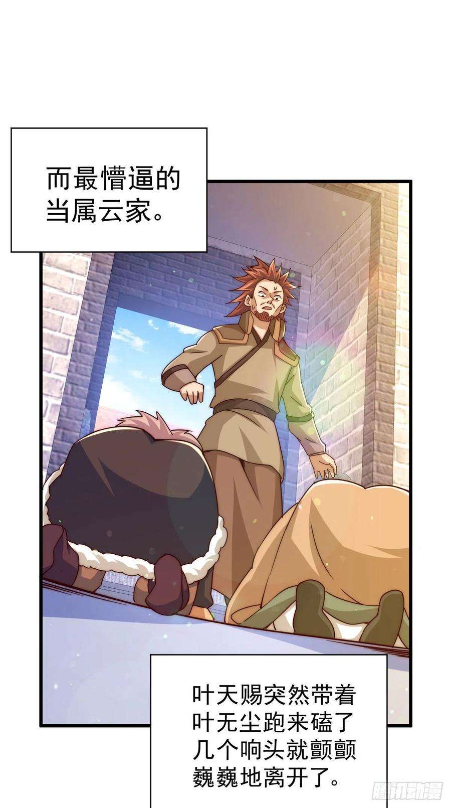 万人之上101话 一线峡谷