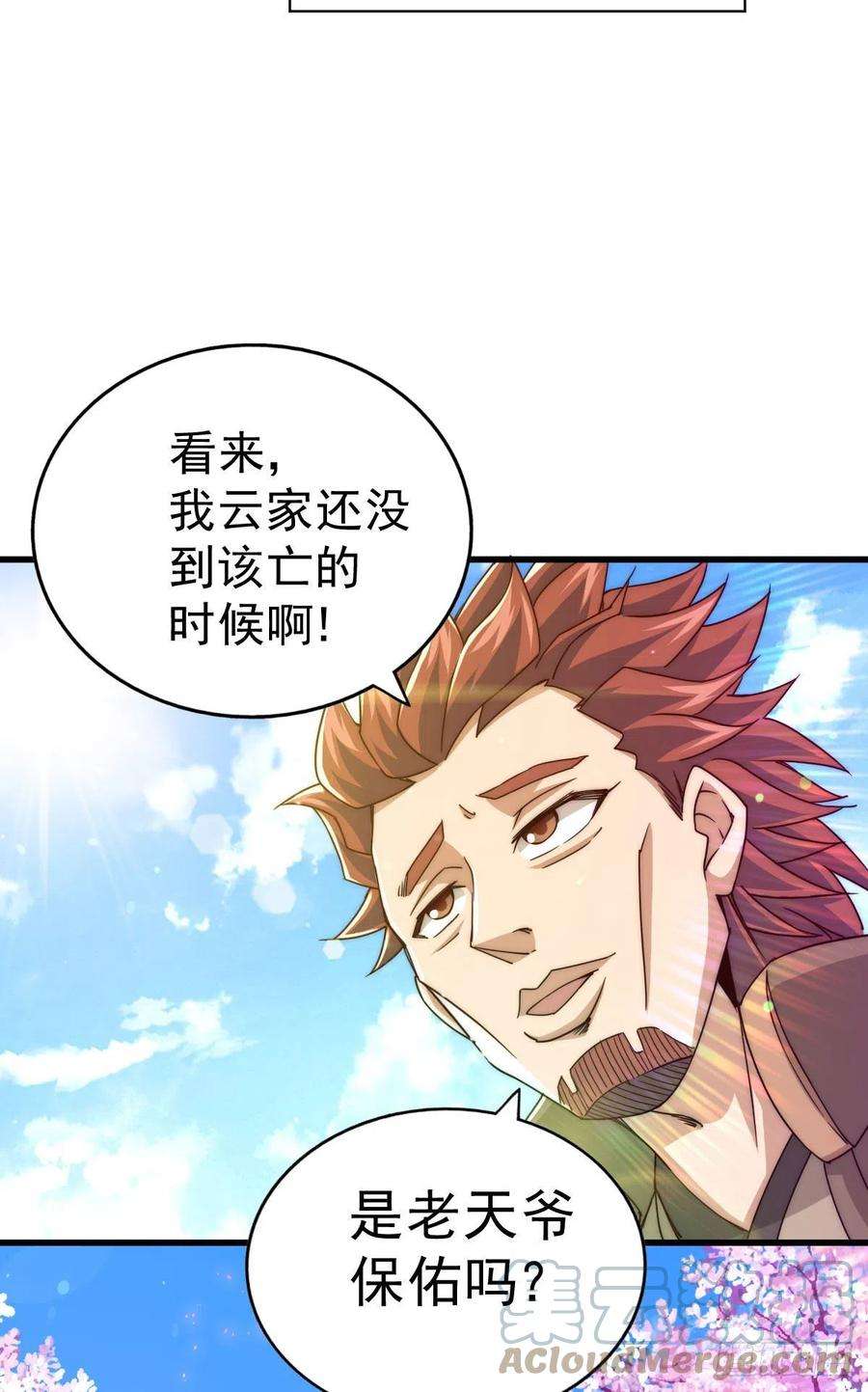 万人之上101话 一线峡谷