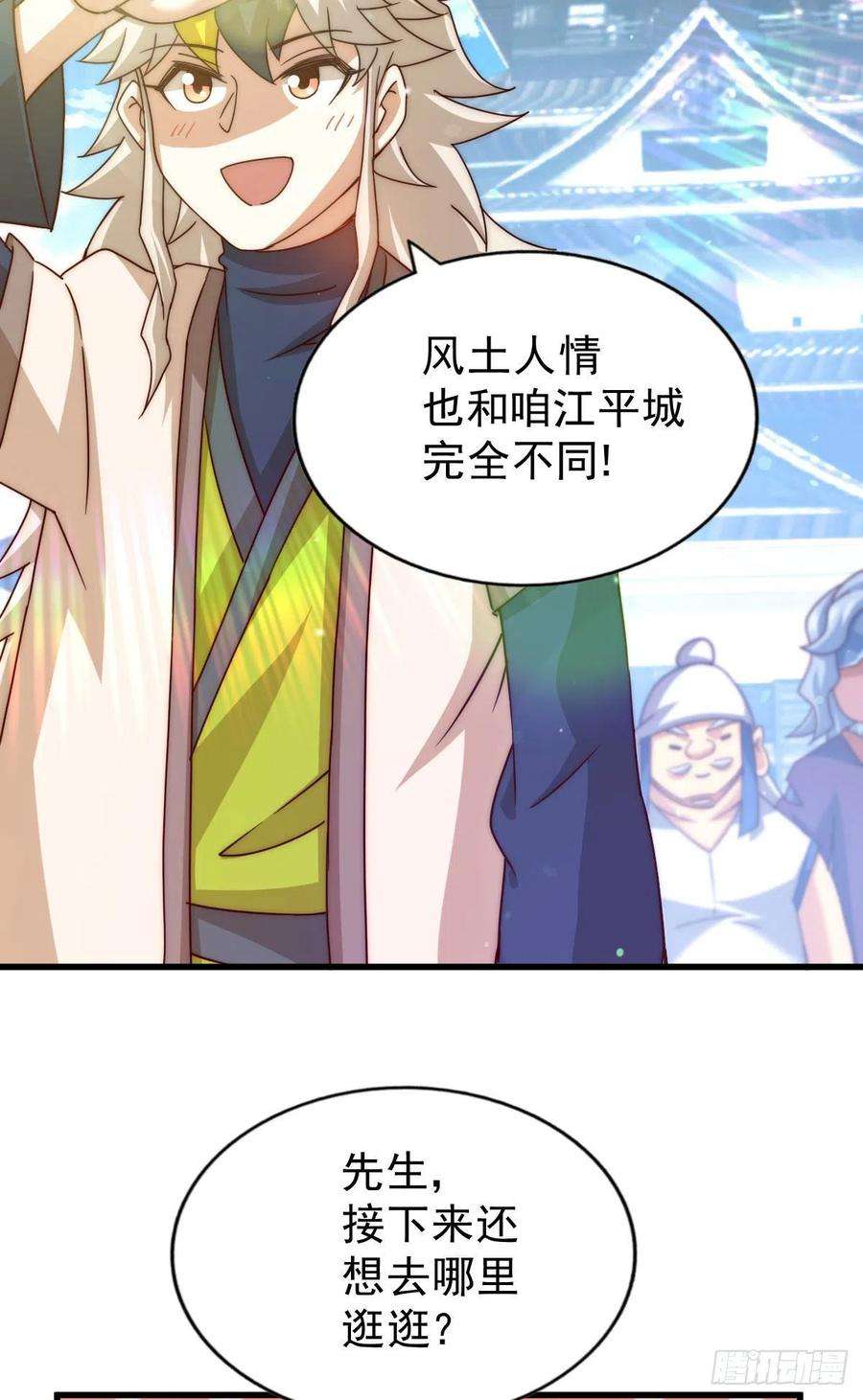 万人之上101话 一线峡谷