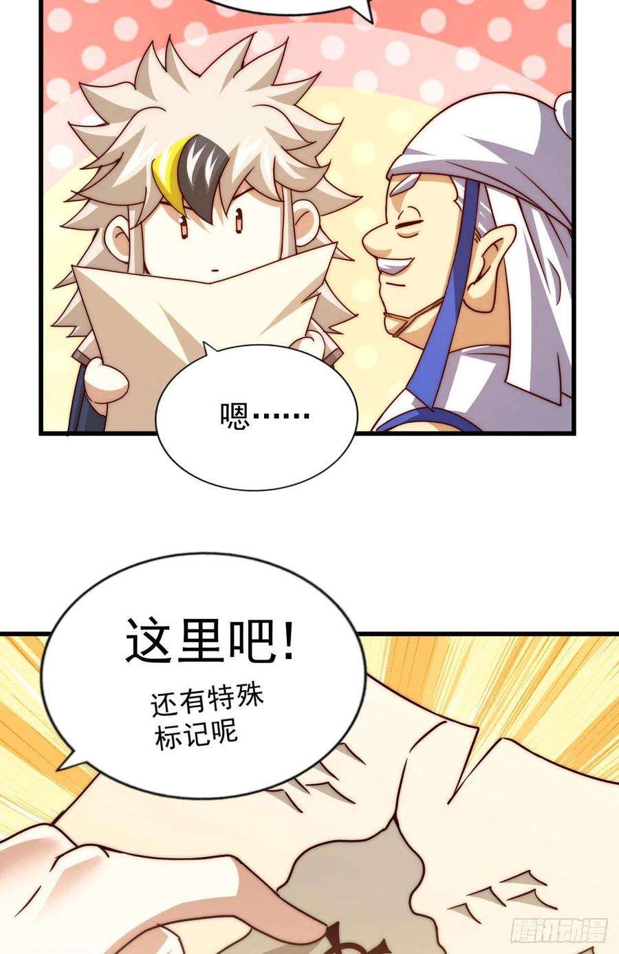 万人之上101话 一线峡谷