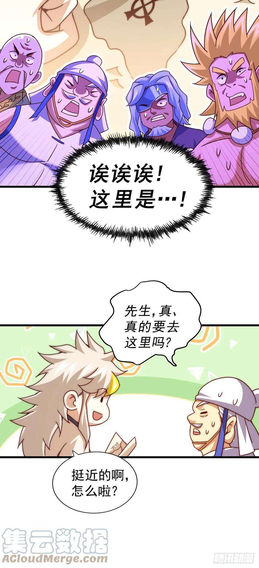 万人之上101话 一线峡谷