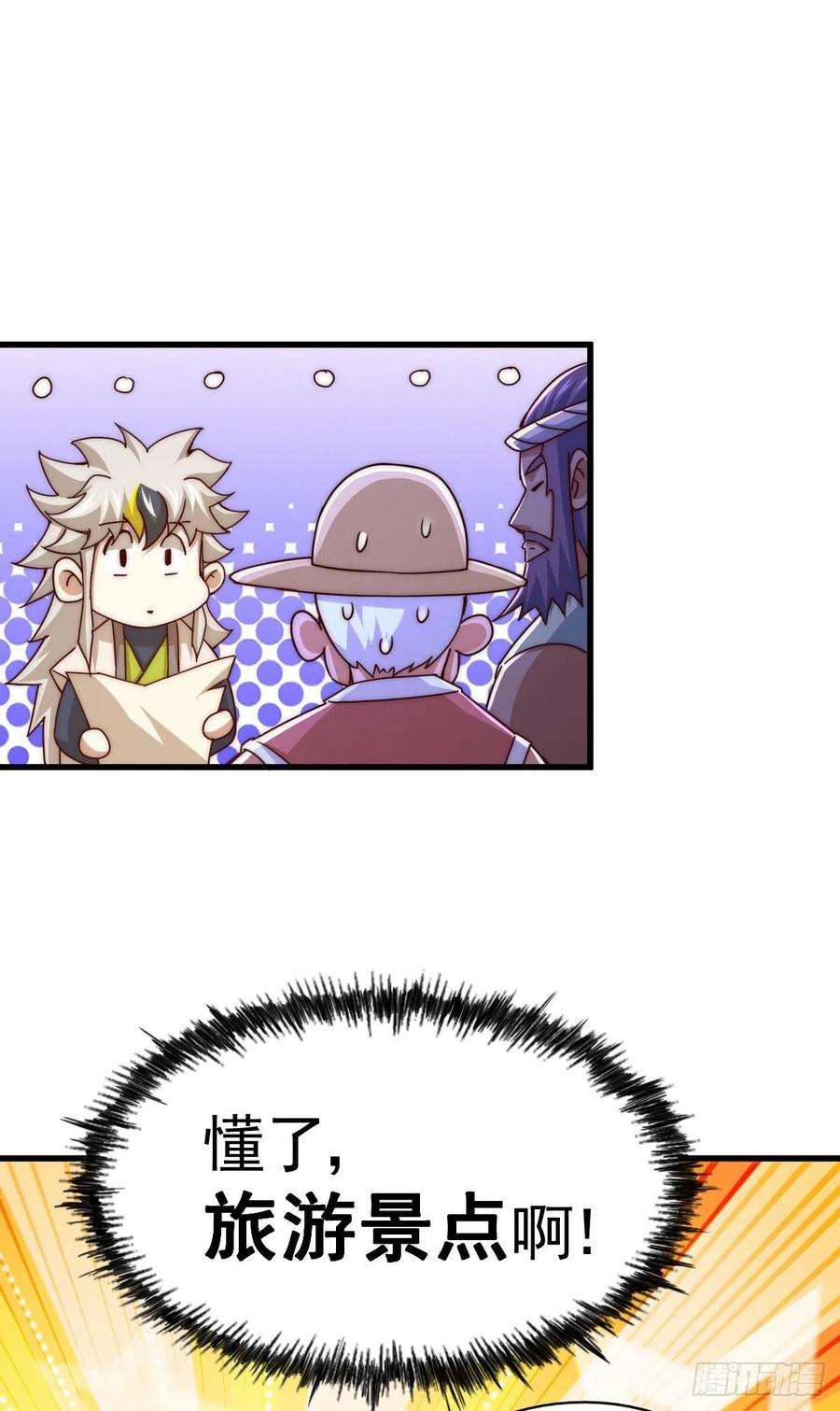 万人之上101话 一线峡谷
