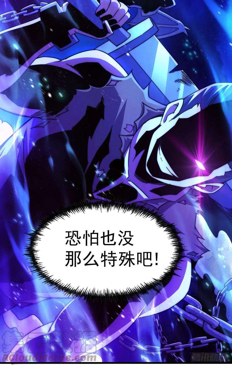 万人之上101话 一线峡谷