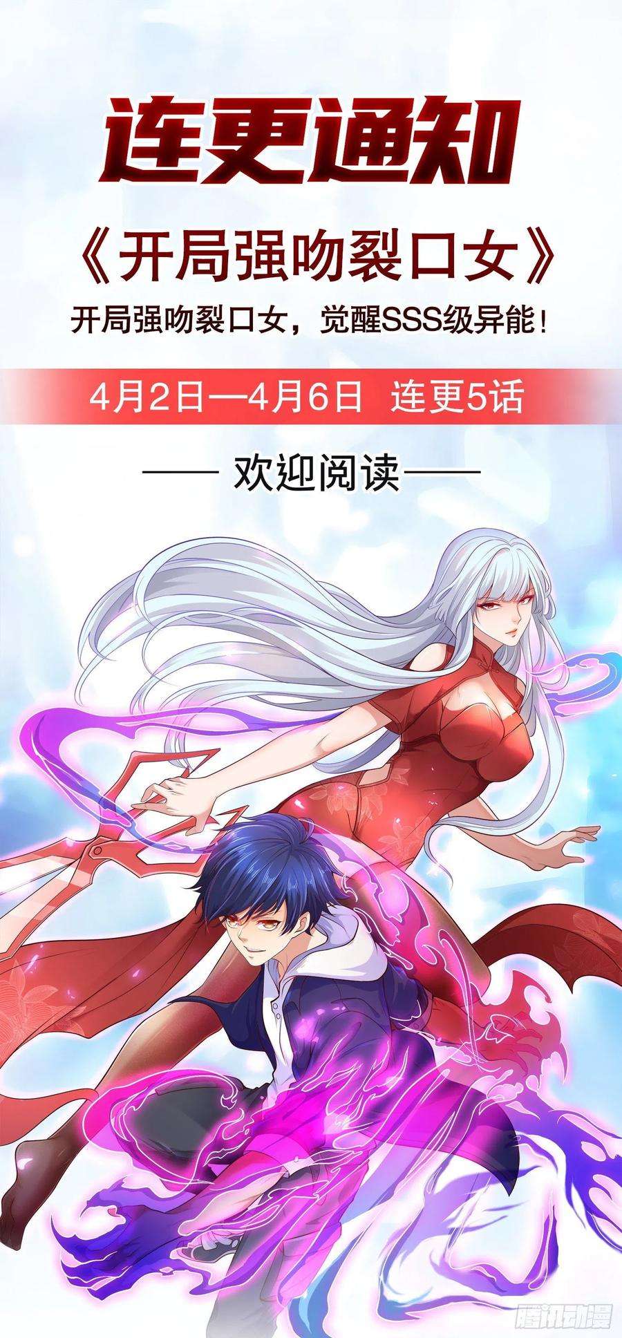 万人之上101话 一线峡谷