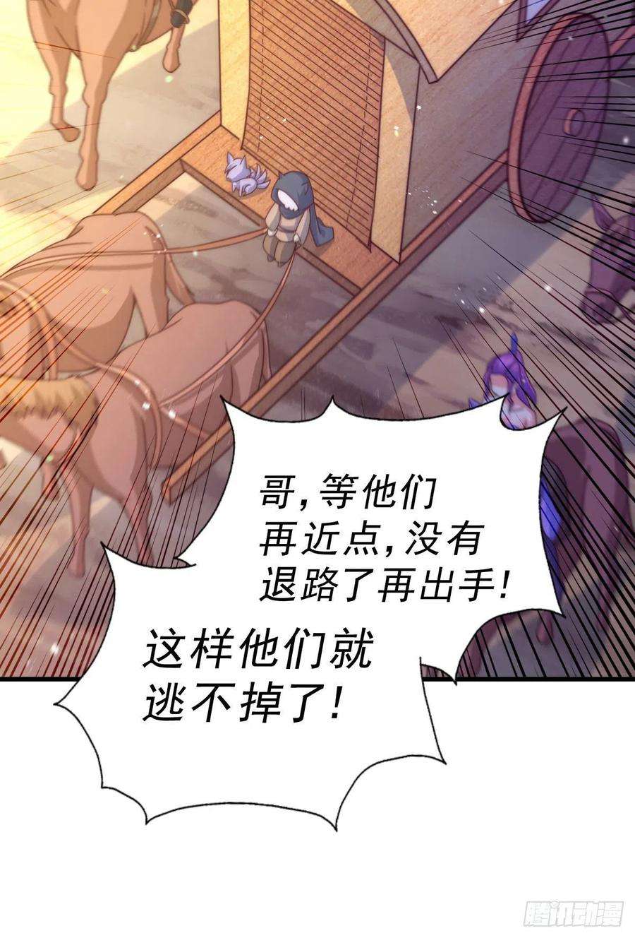 万人之上101话 一线峡谷