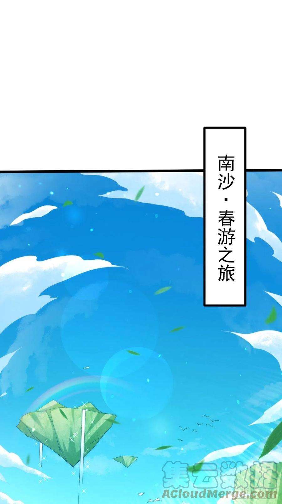 万人之上102话 荒无径