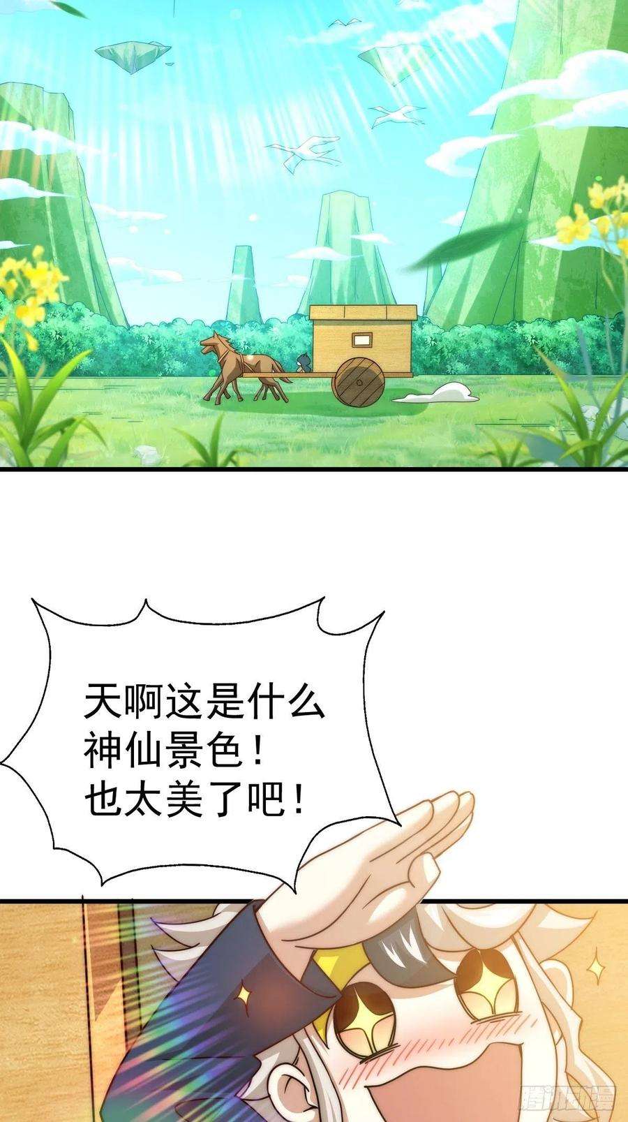 万人之上102话 荒无径