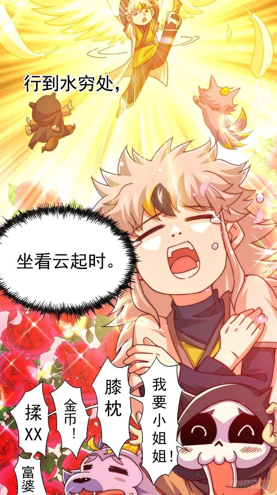 万人之上102话 荒无径