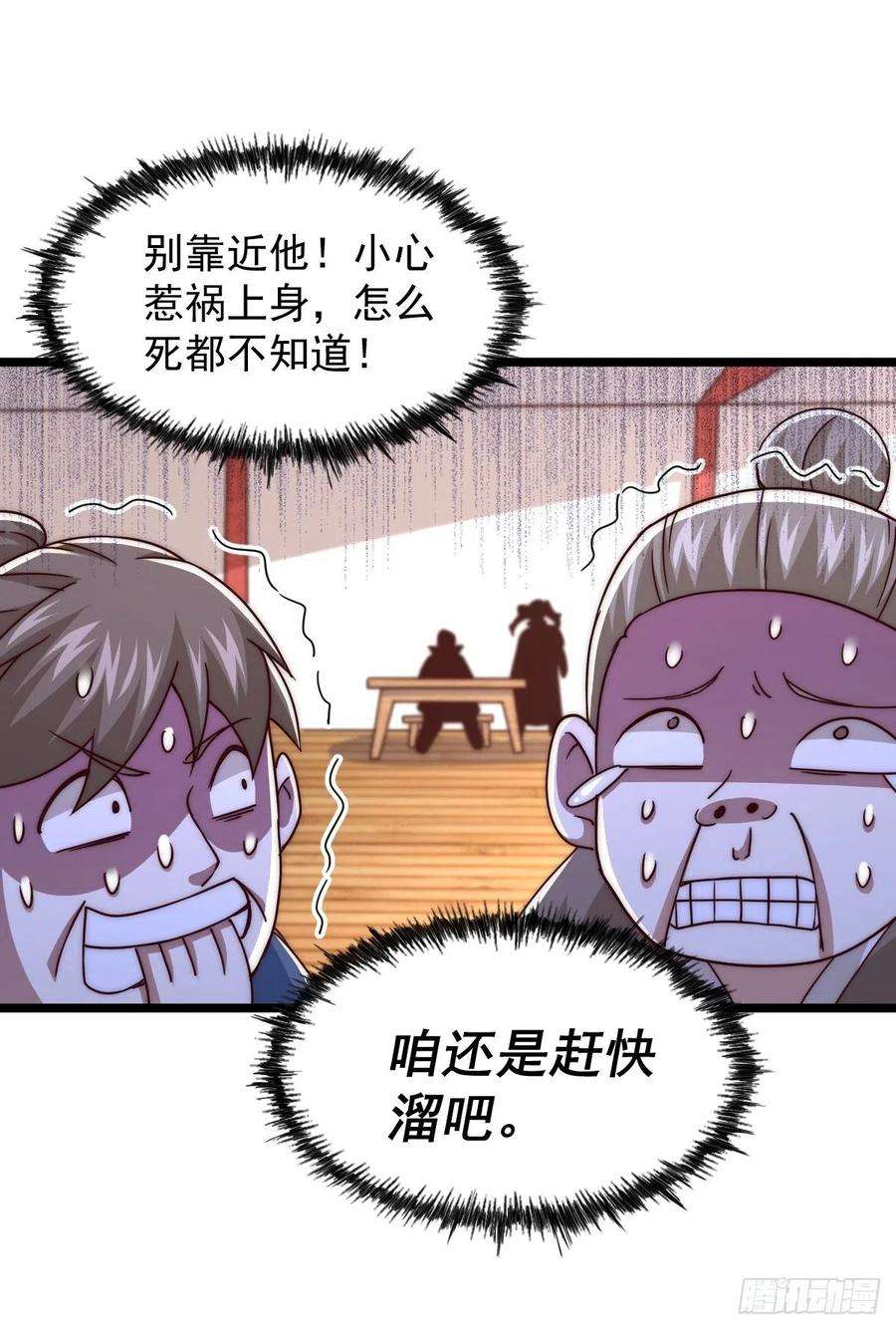 万人之上102话 荒无径