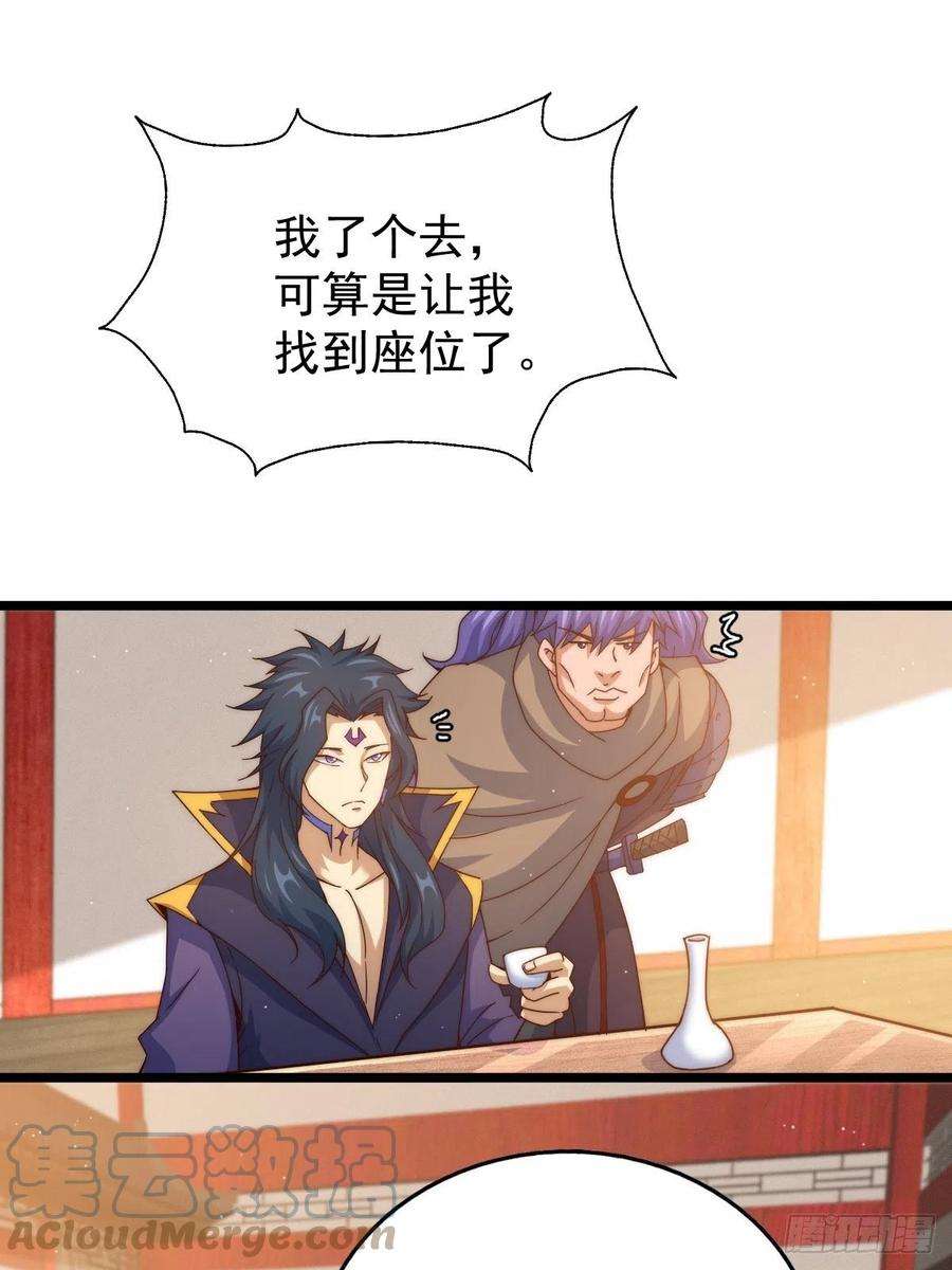 万人之上102话 荒无径