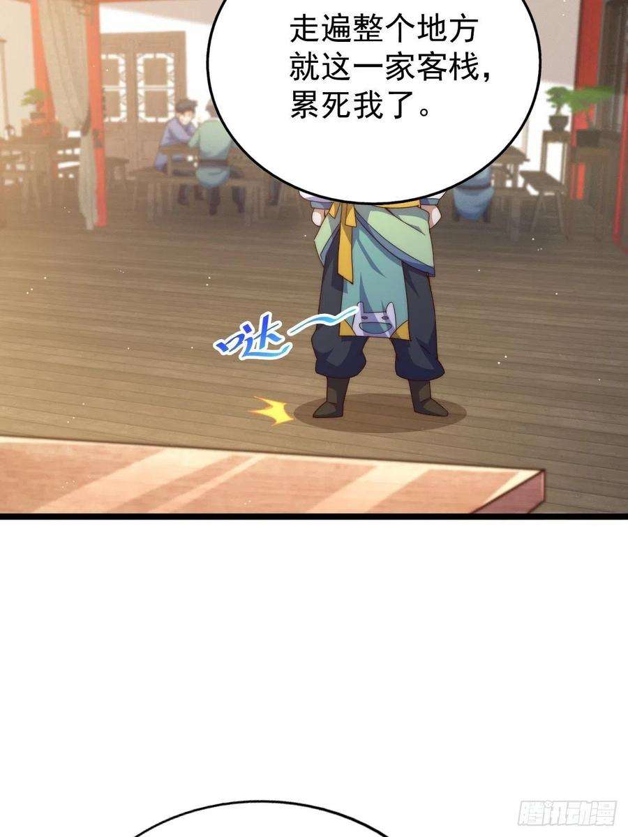 万人之上102话 荒无径