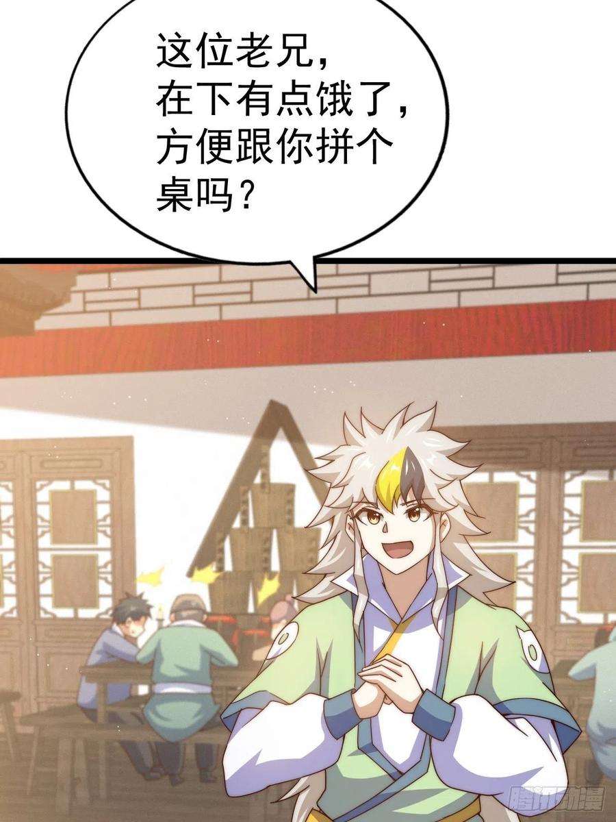 万人之上102话 荒无径