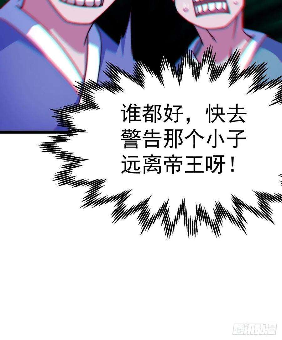 万人之上102话 荒无径