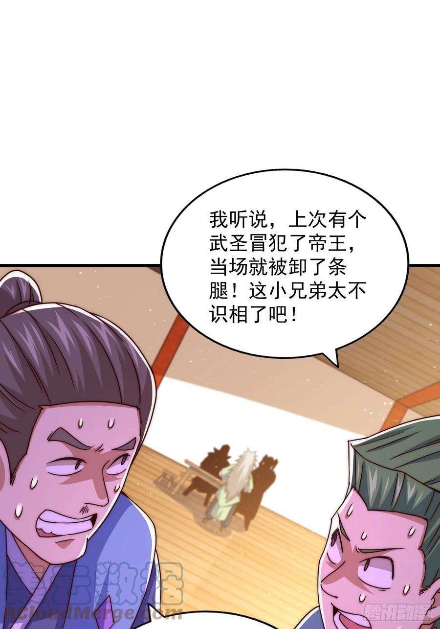 万人之上102话 荒无径
