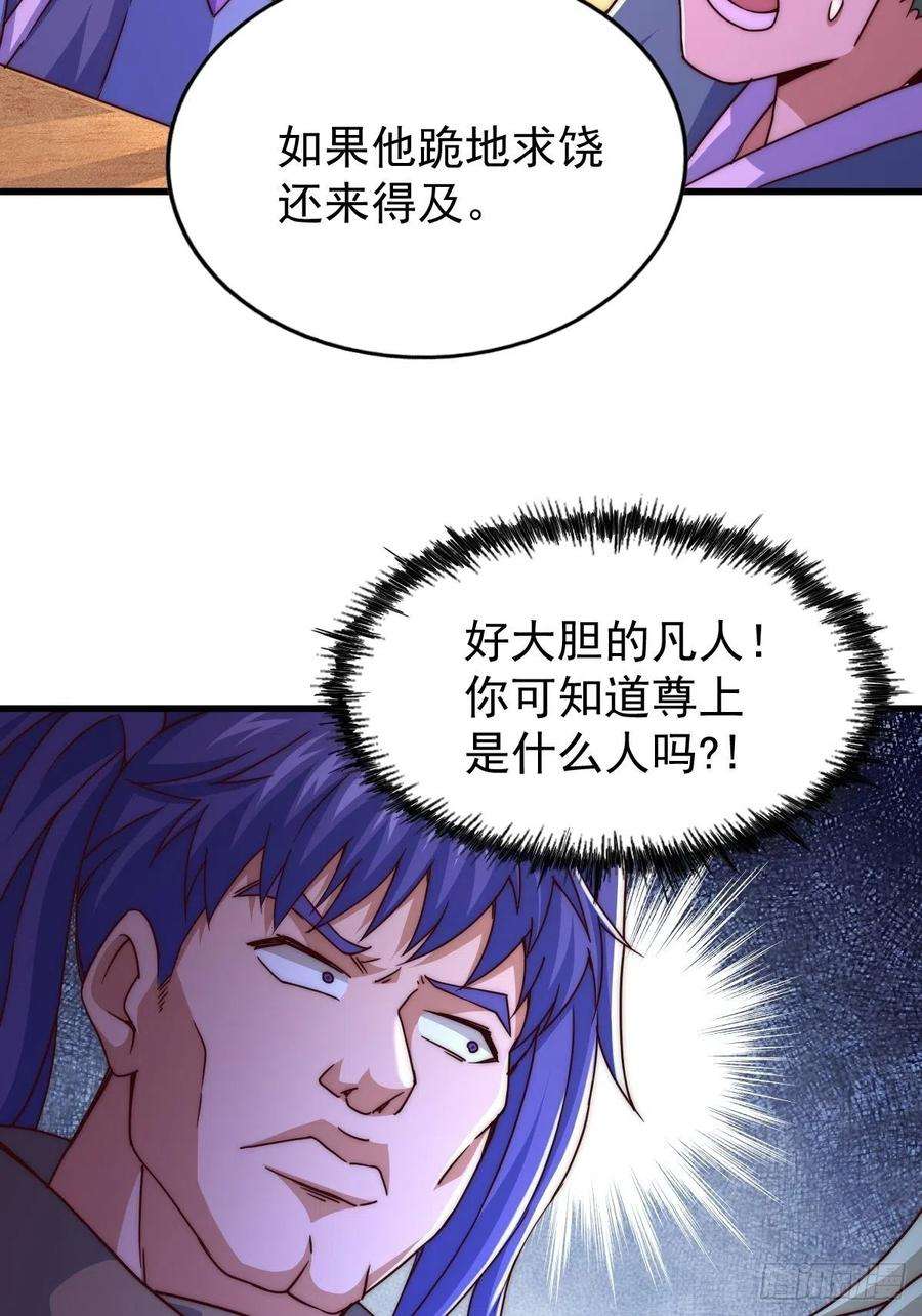 万人之上102话 荒无径
