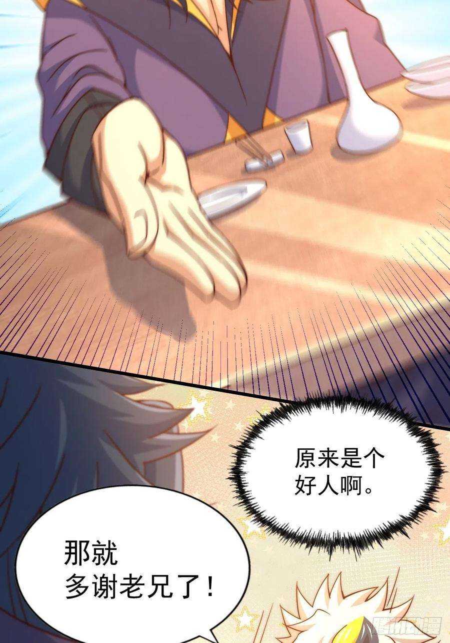 万人之上102话 荒无径