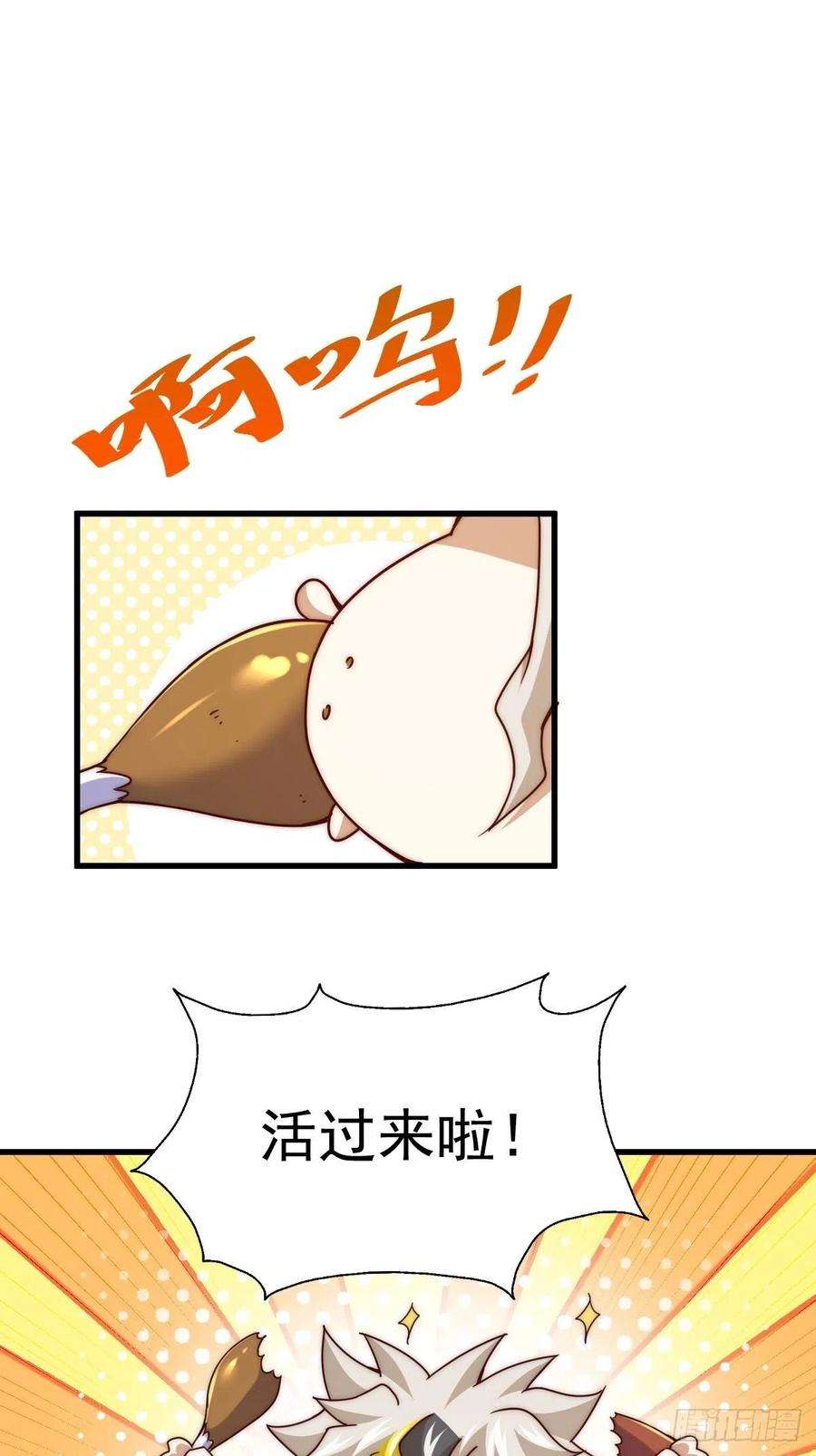 万人之上102话 荒无径