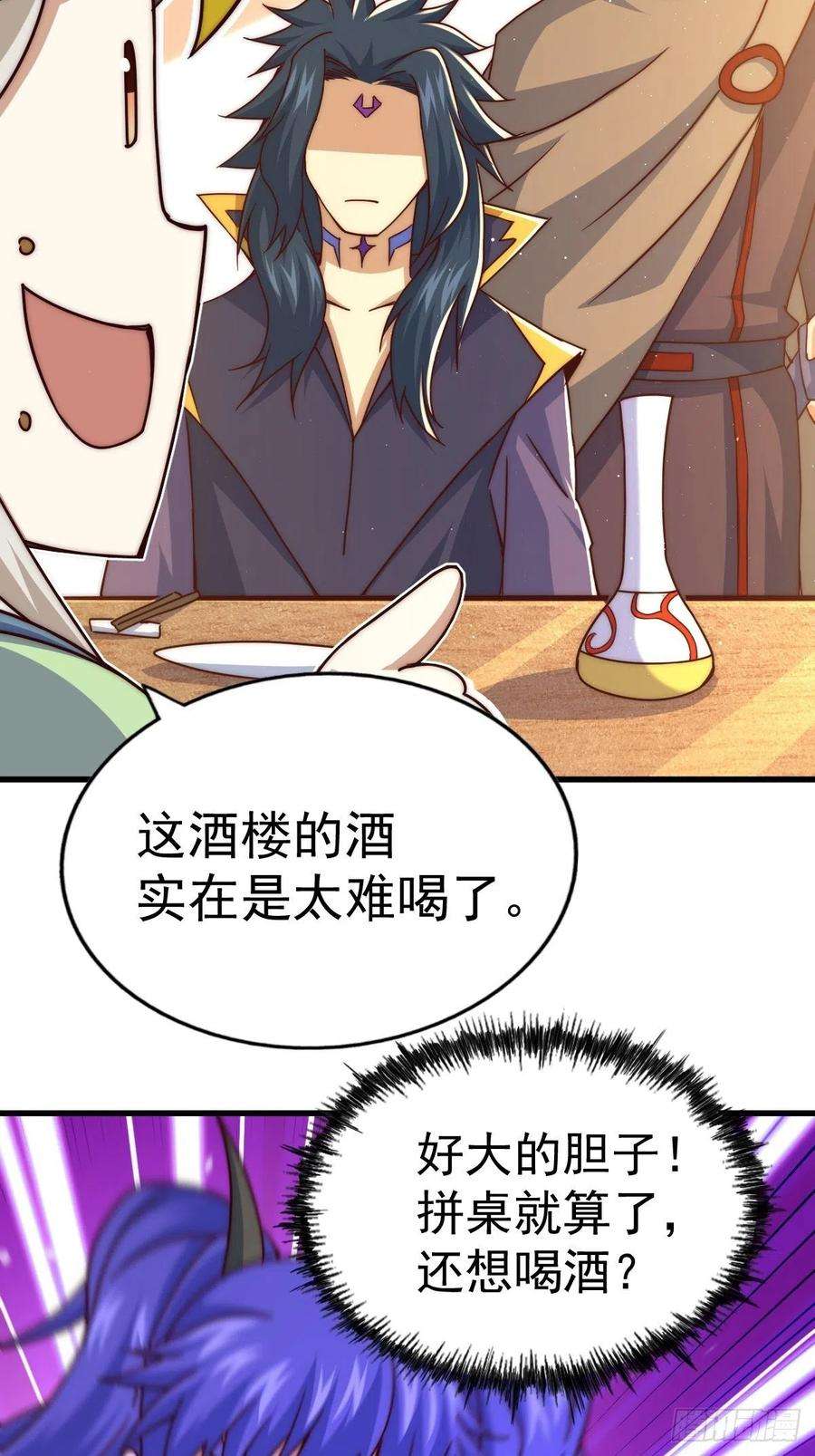 万人之上102话 荒无径