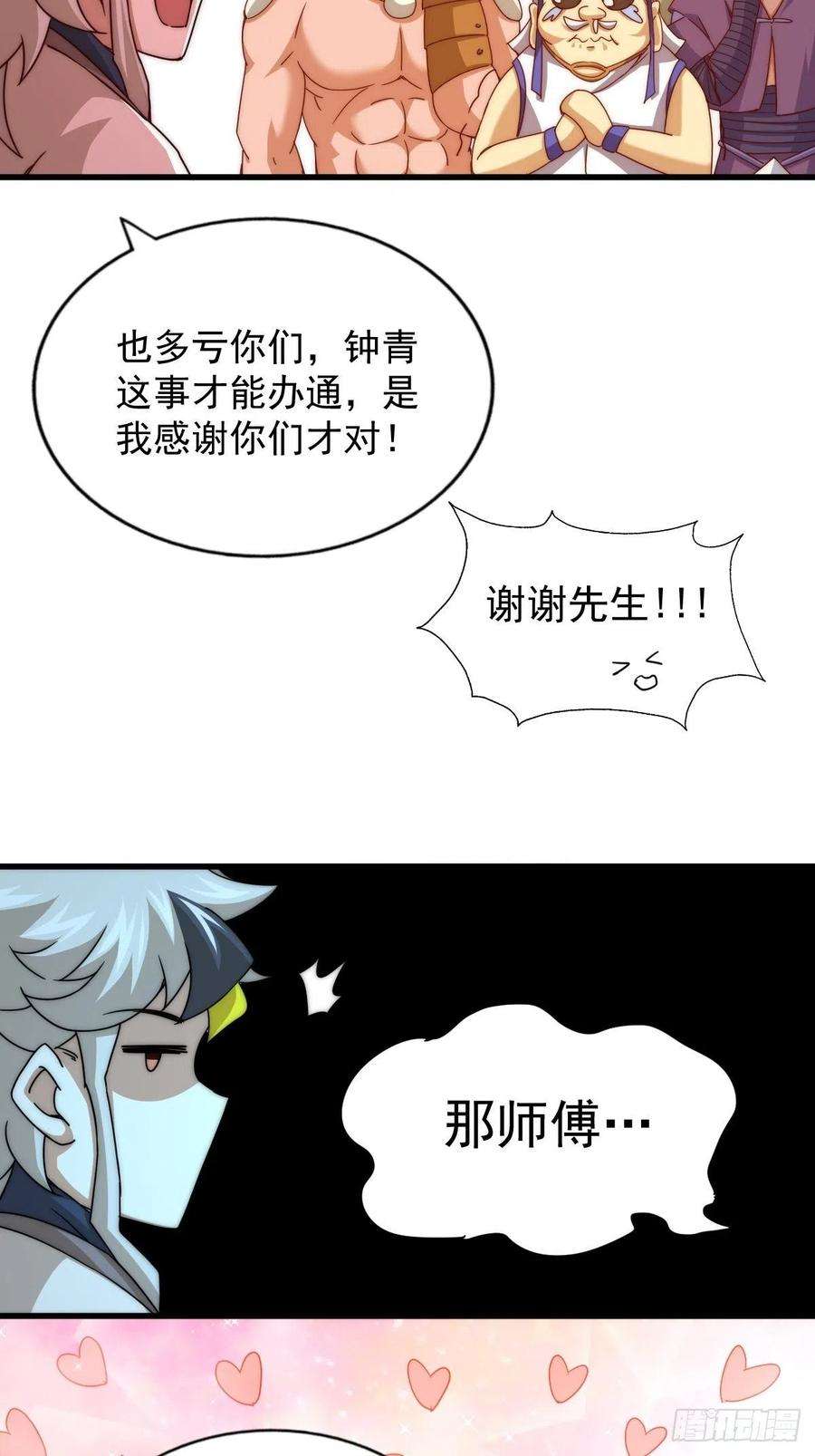 万人之上102话 荒无径