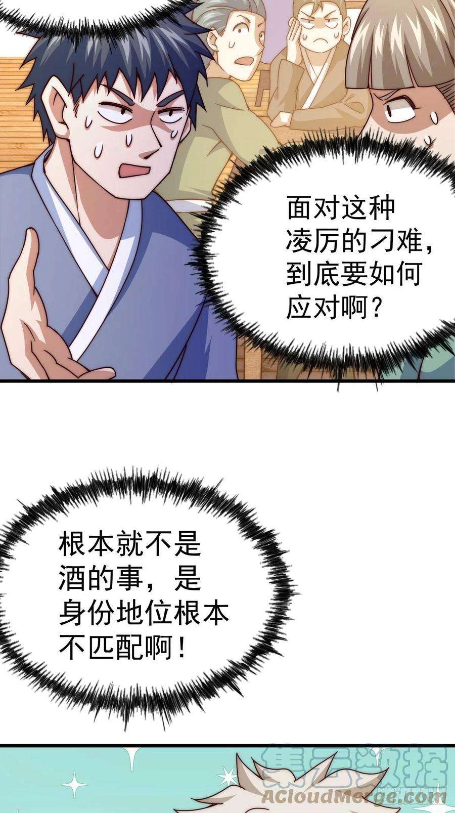 万人之上102话 荒无径
