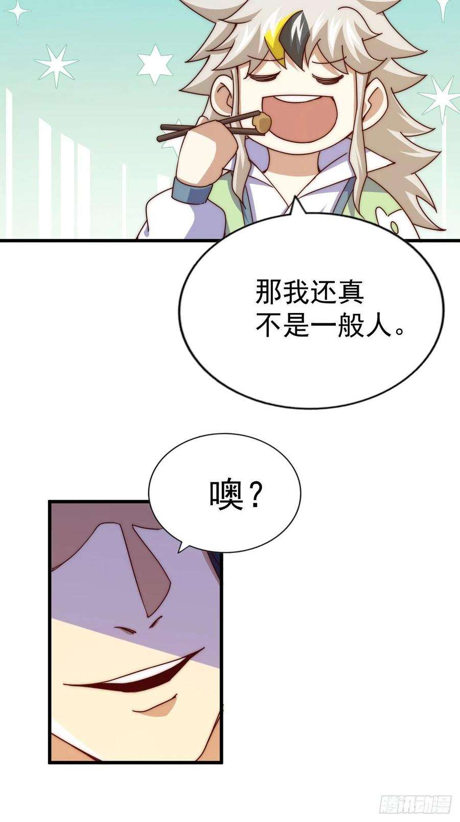 万人之上102话 荒无径