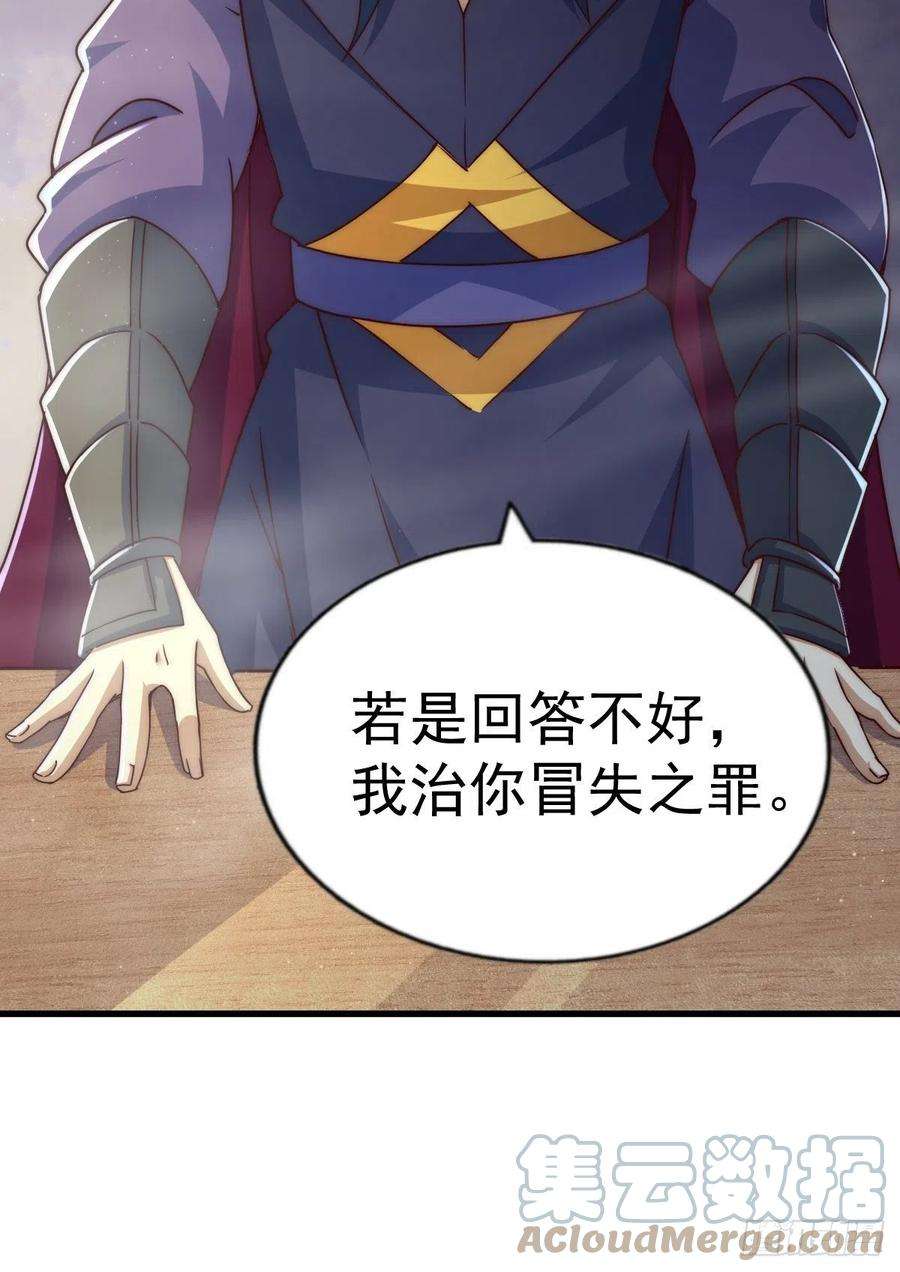 万人之上102话 荒无径