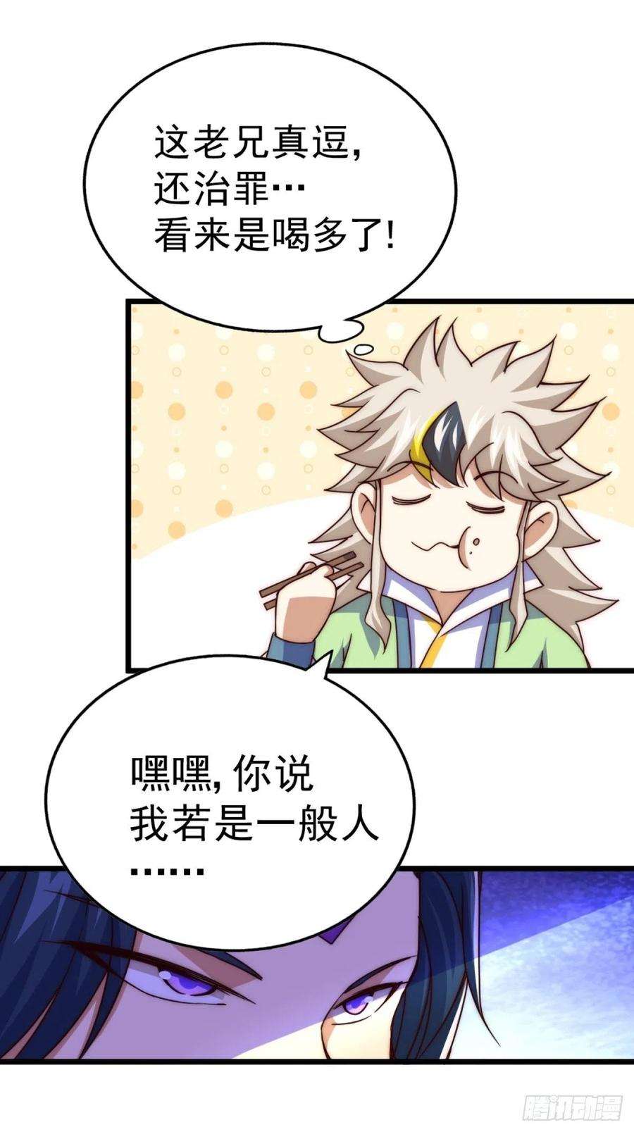 万人之上102话 荒无径