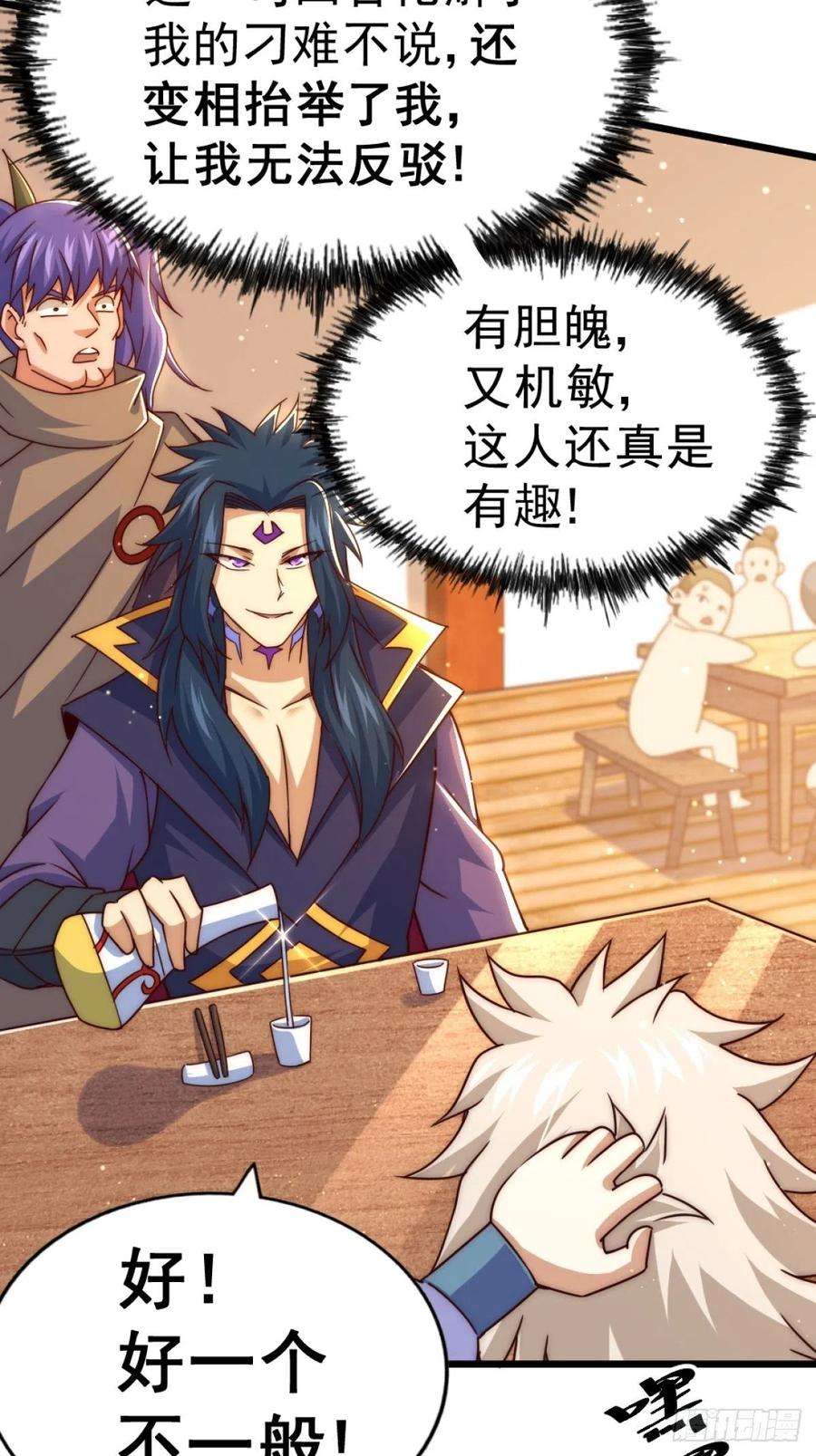 万人之上102话 荒无径