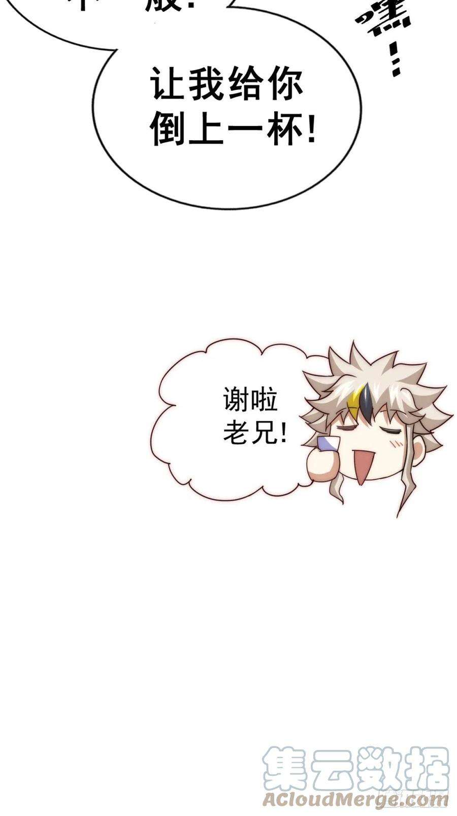 万人之上102话 荒无径