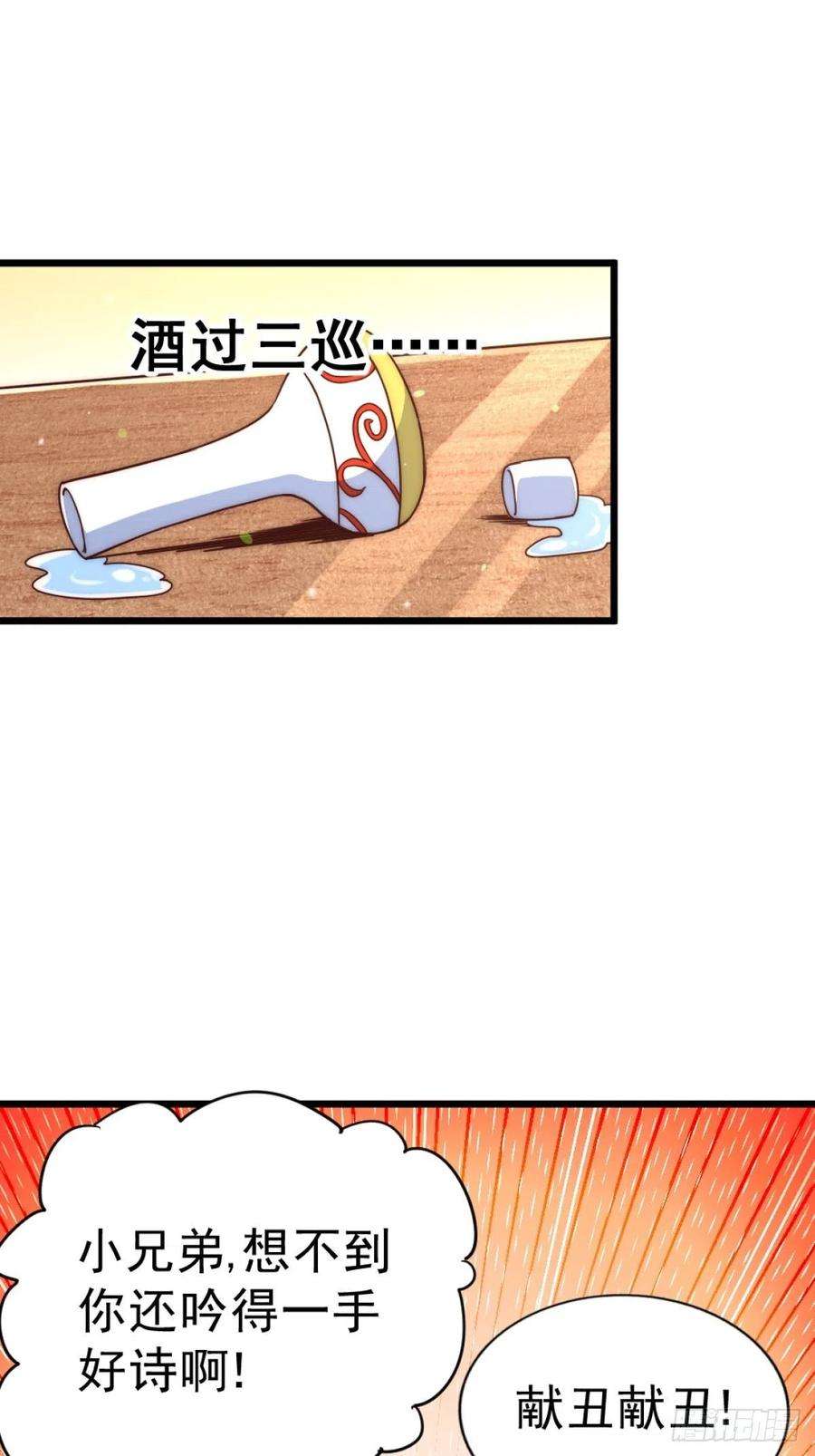 万人之上102话 荒无径