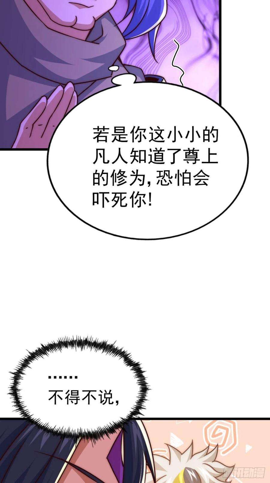 万人之上102话 荒无径