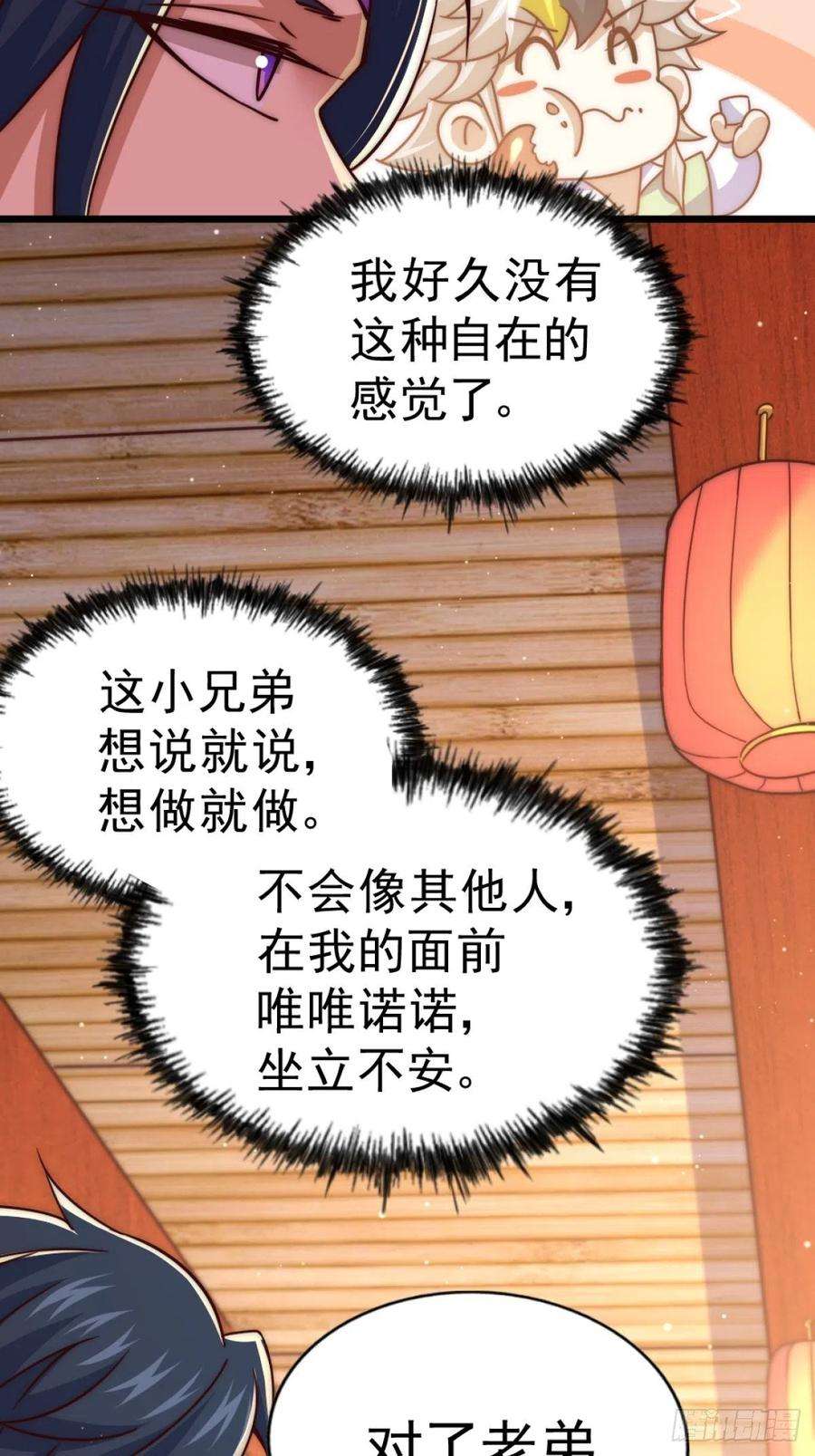 万人之上102话 荒无径