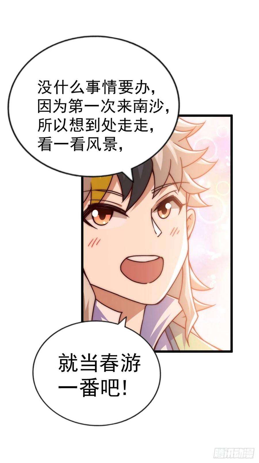 万人之上102话 荒无径
