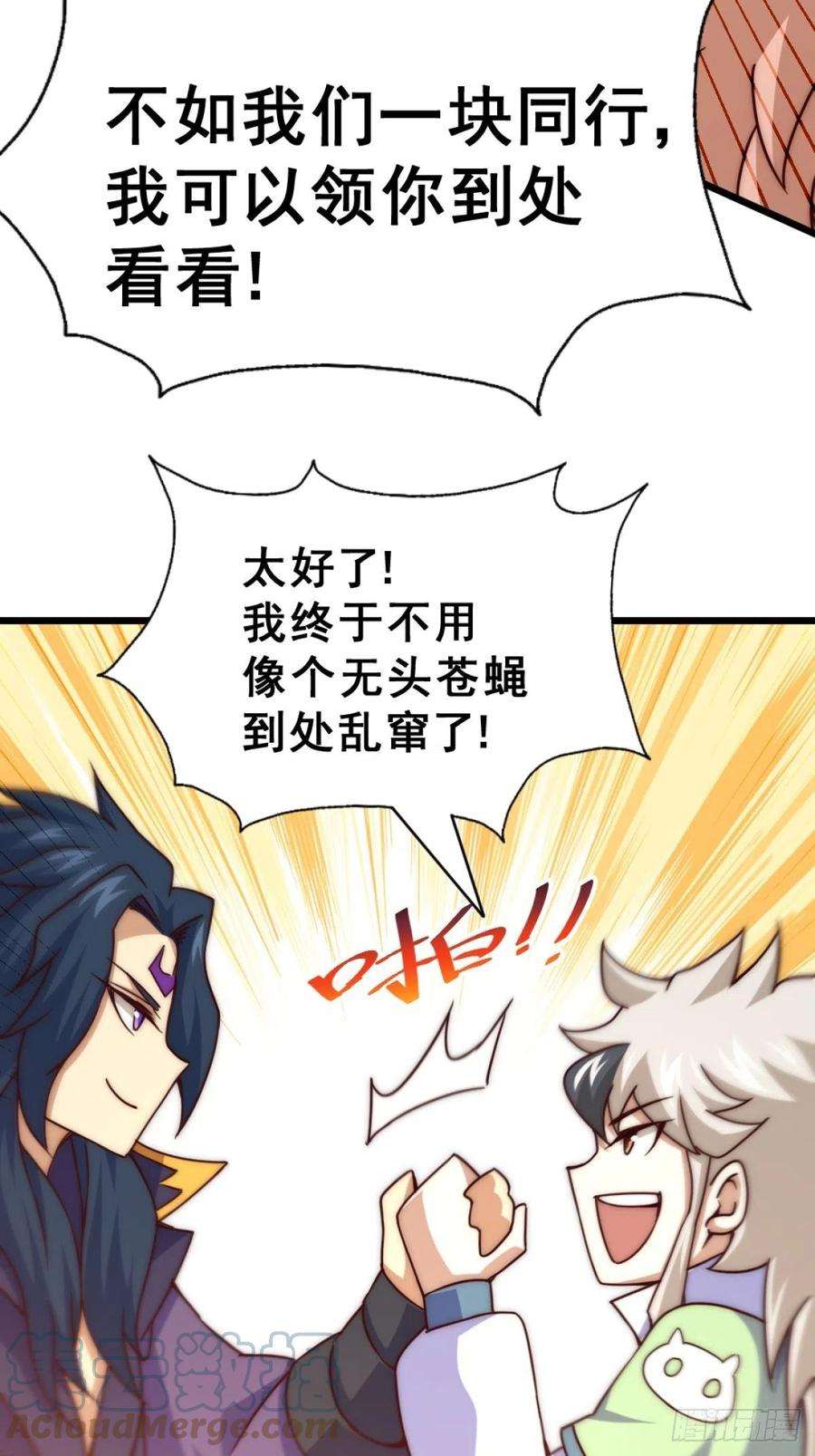 万人之上102话 荒无径