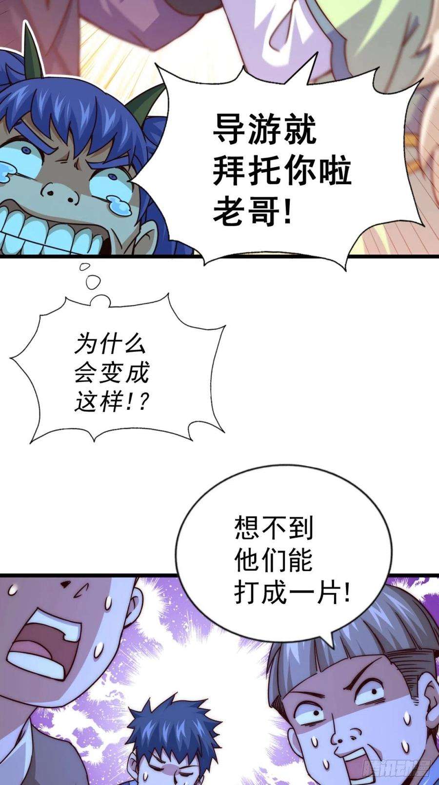 万人之上102话 荒无径