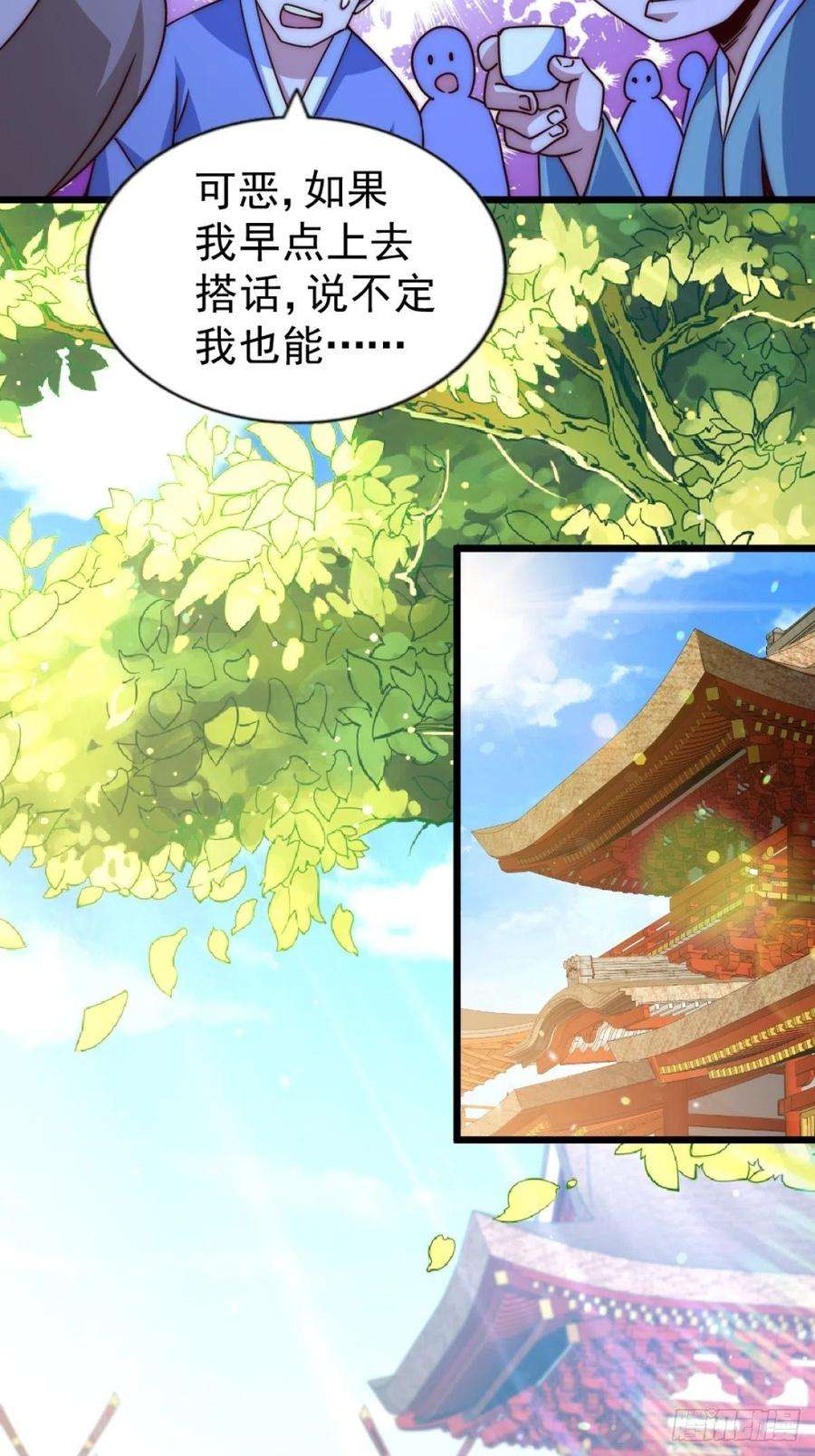 万人之上102话 荒无径