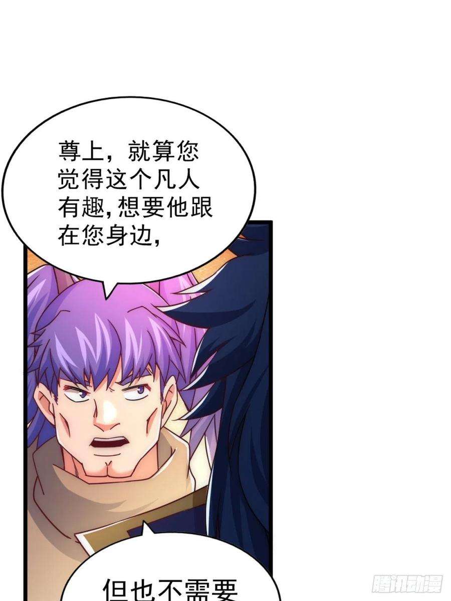 万人之上102话 荒无径