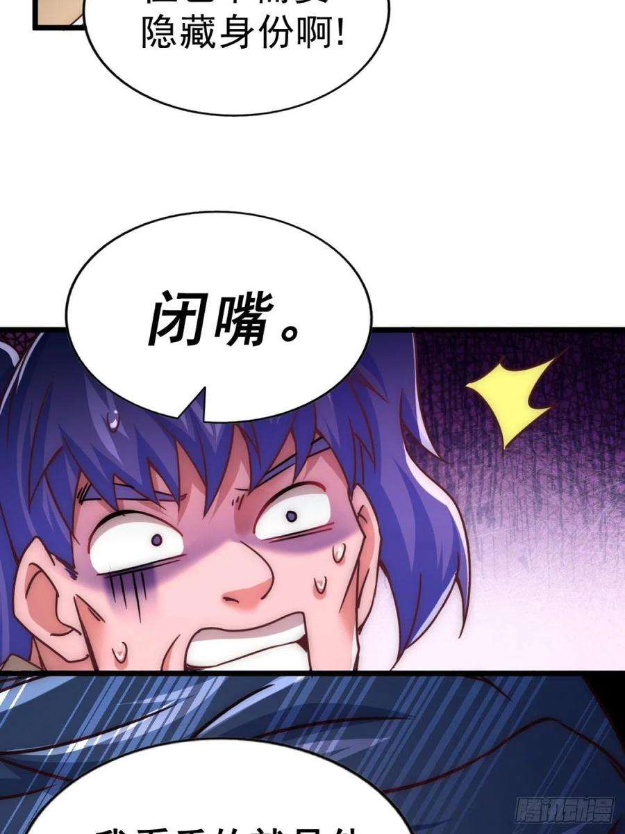 万人之上102话 荒无径