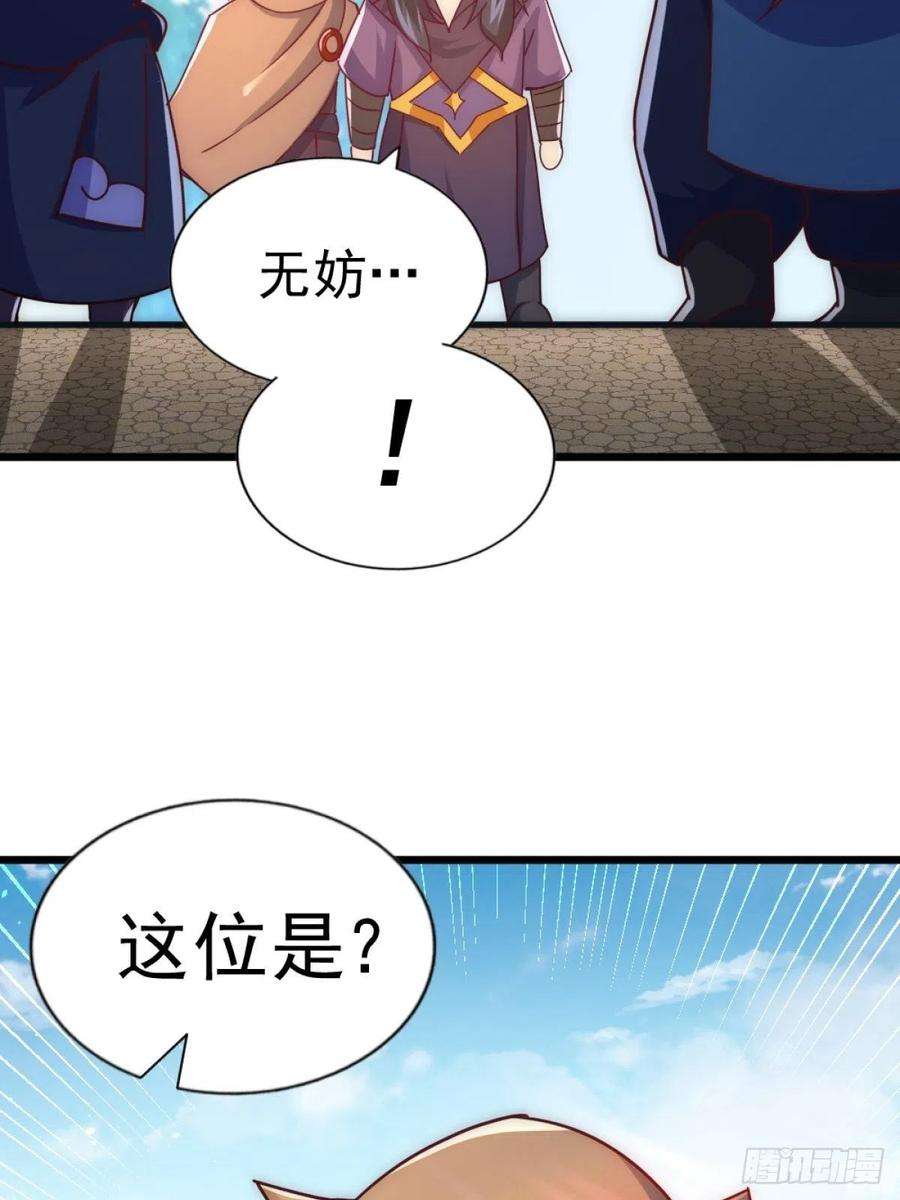 万人之上102话 荒无径