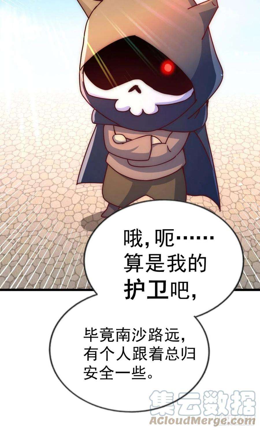 万人之上102话 荒无径