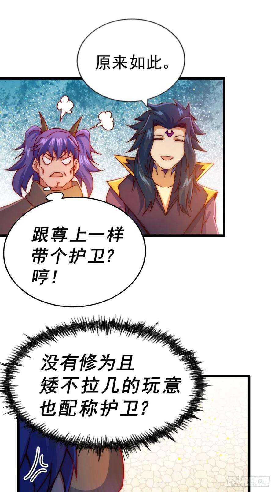 万人之上102话 荒无径