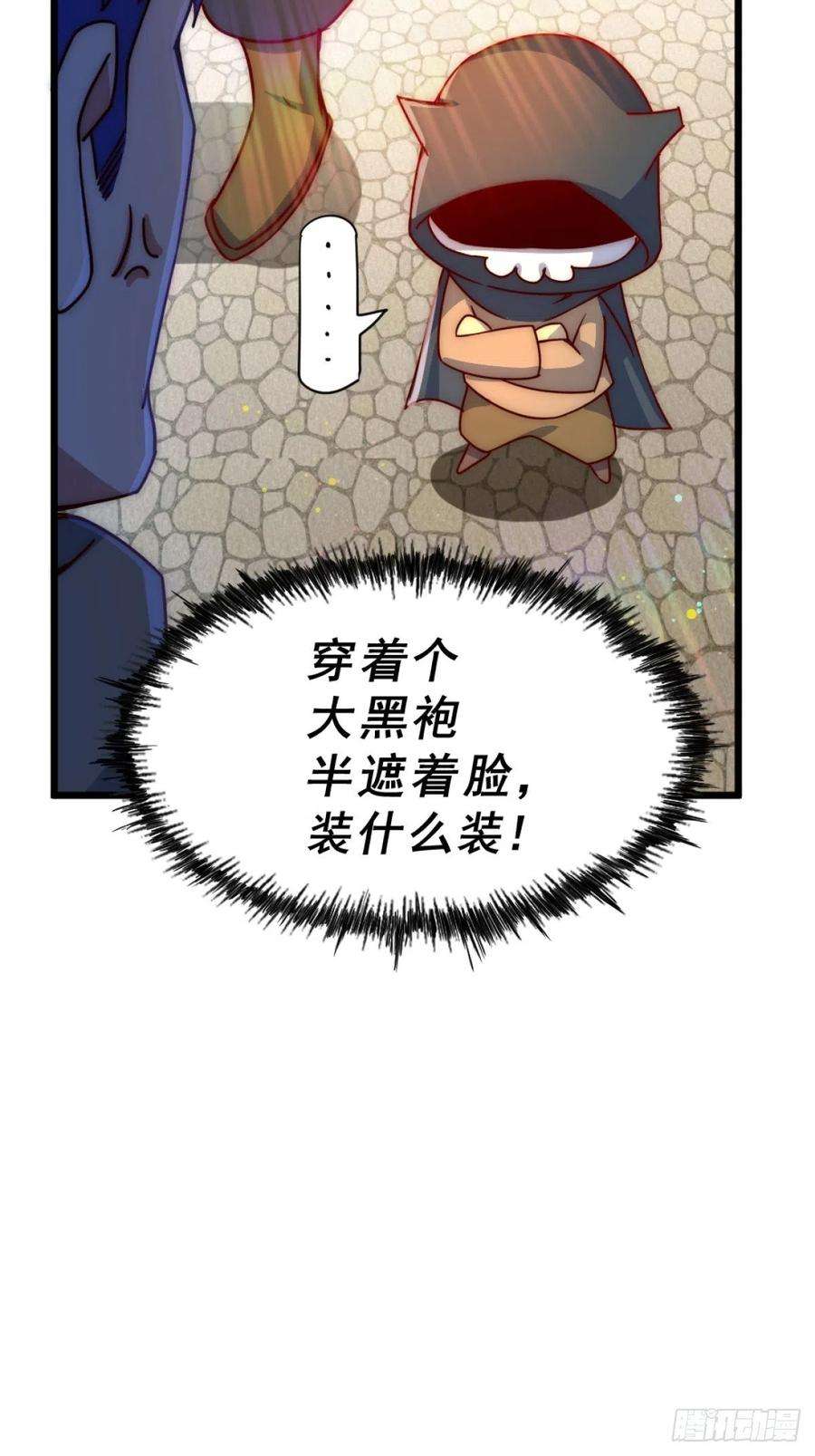 万人之上102话 荒无径