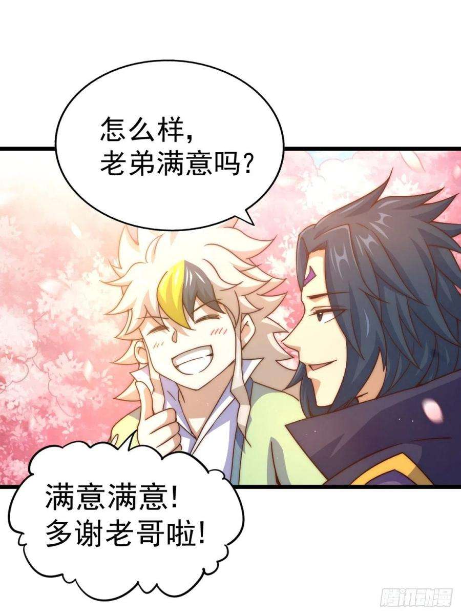 万人之上102话 荒无径