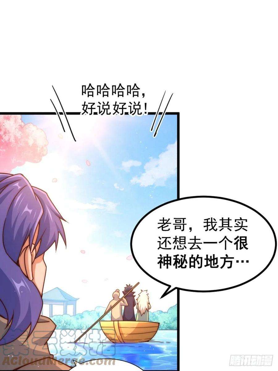 万人之上102话 荒无径