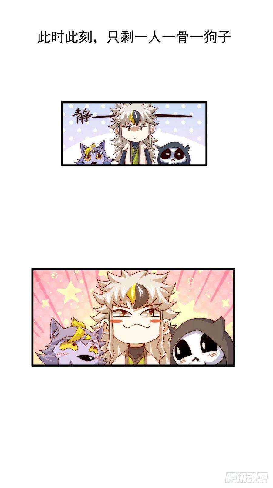 万人之上102话 荒无径