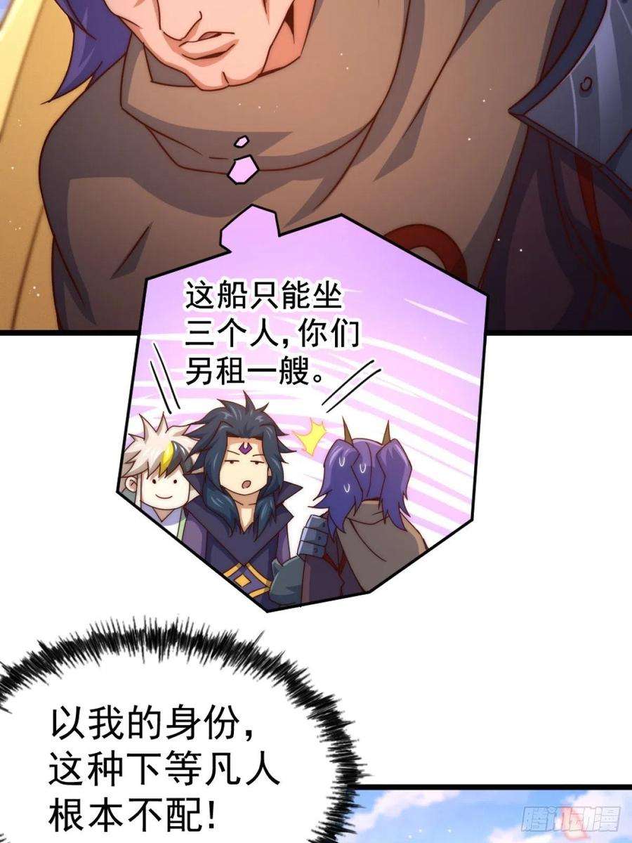 万人之上102话 荒无径