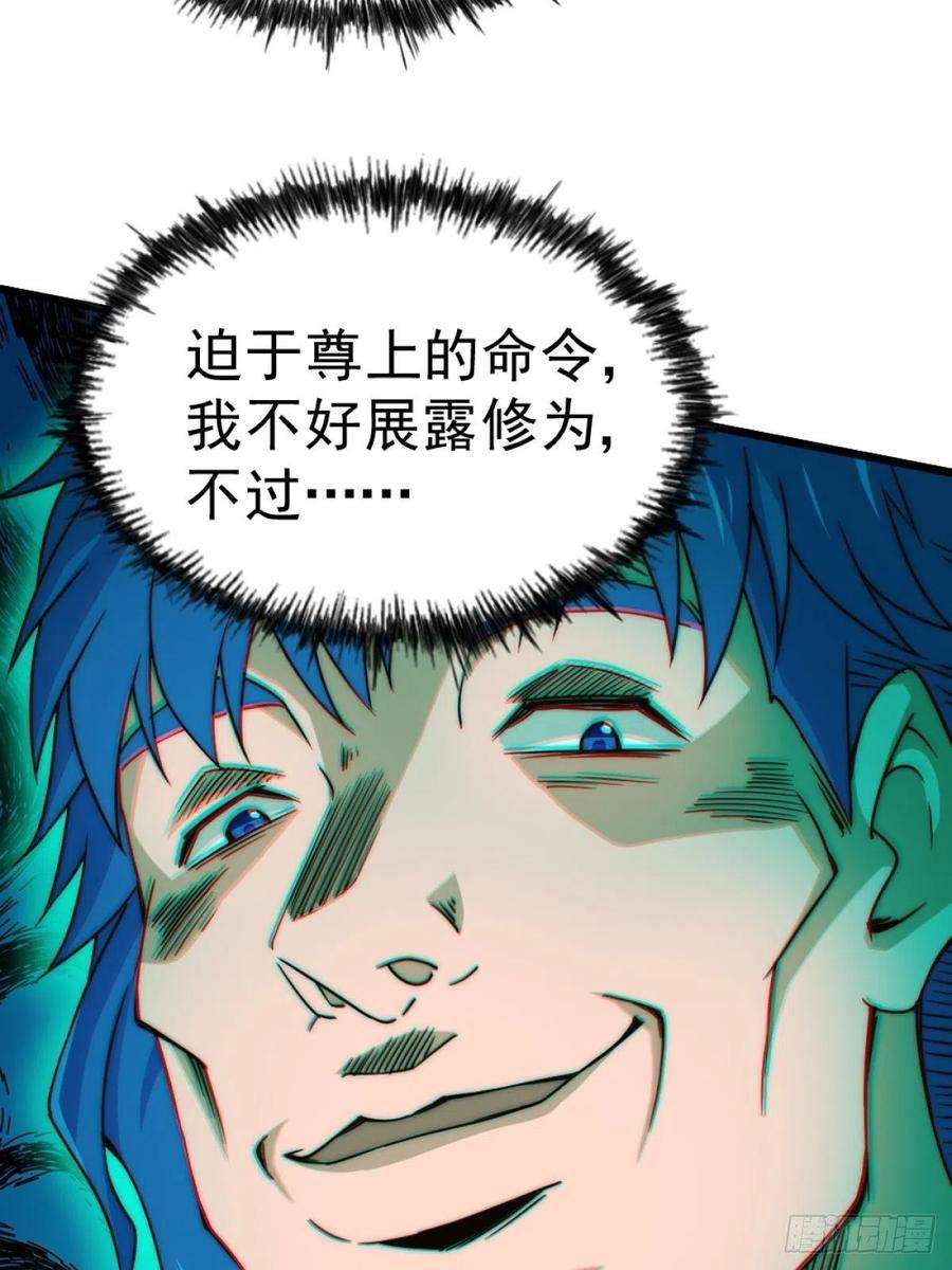 万人之上102话 荒无径