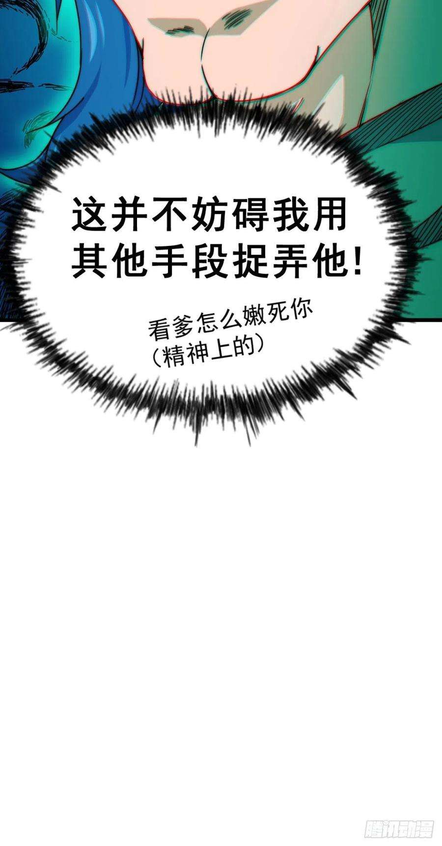 万人之上102话 荒无径