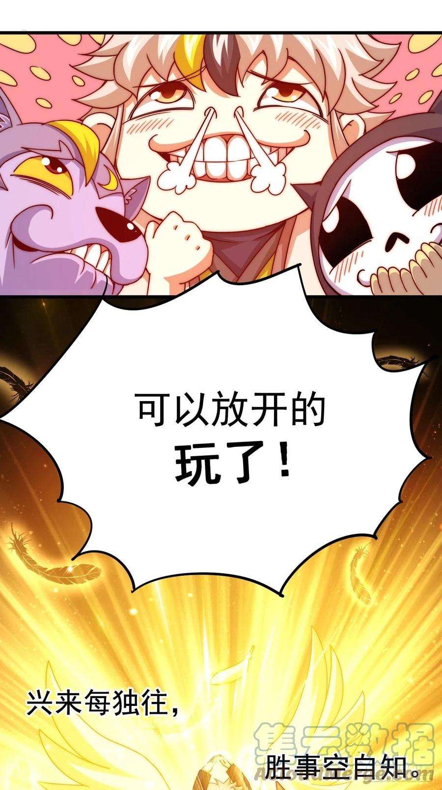 万人之上102话 荒无径