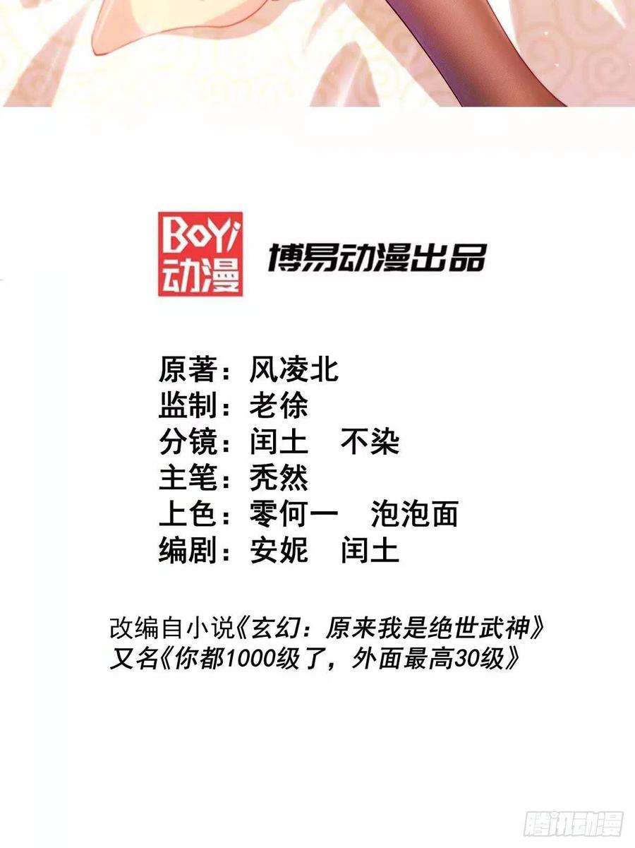 万人之上103话 本渣男也想要
